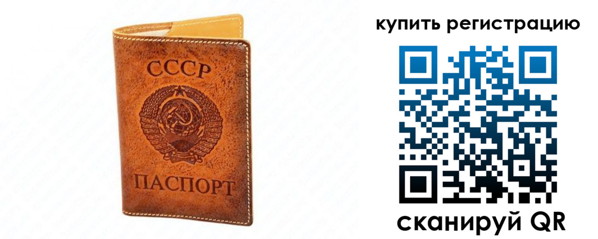 прописка регистрация в Смоленской области