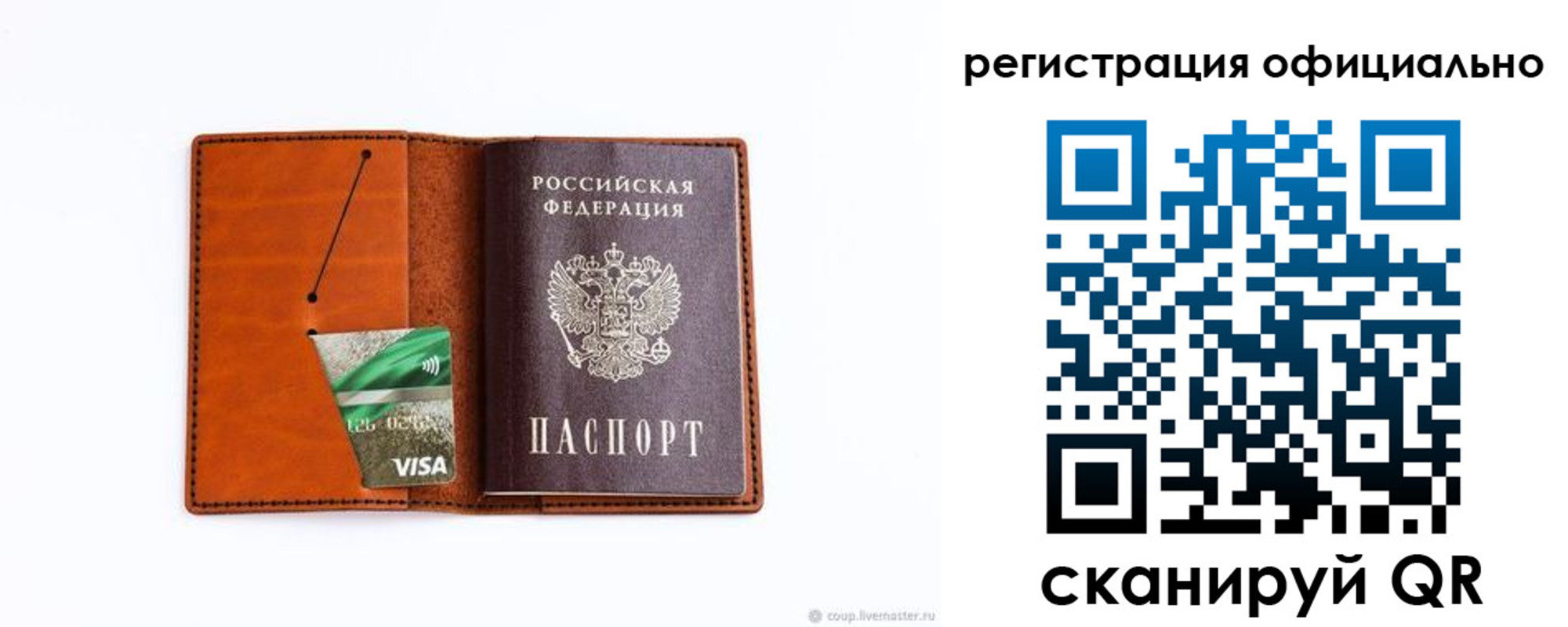 временная регистрация 2025 в Смоленской области