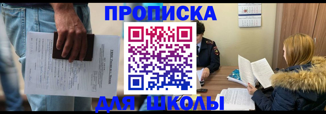 временная регистрация адрес в Смоленской области