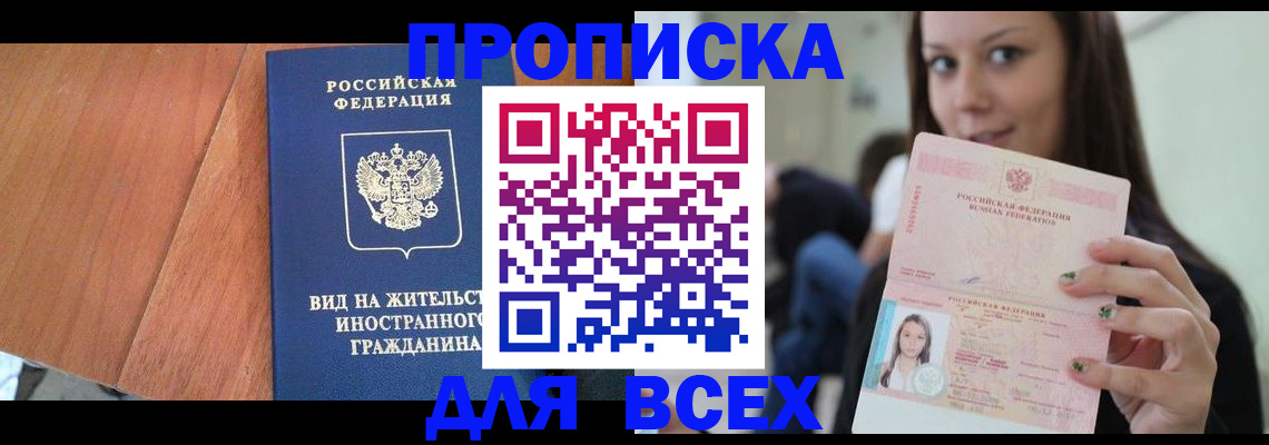 пропишу в квартире в Смоленской области