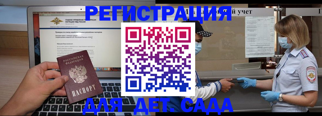временная регистрация в Смоленской области