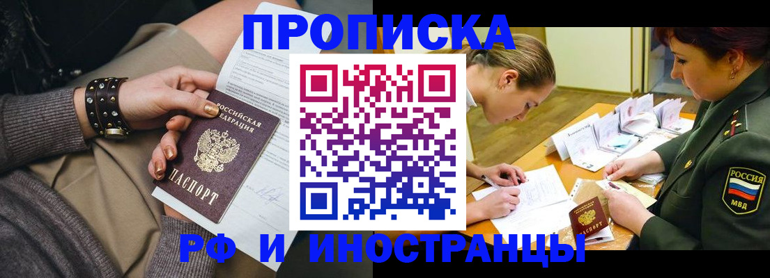 временная регистрация законно в Смоленской области
